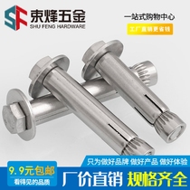 304 stainless steel built-in expansion screw external hexagon internal expansion bolt implosion M6M8M10M12 * 70x120