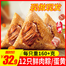 He Zhai Jiaxing Zizhai Jiaxing rice dumplings big meat egg yolk fresh meat Big Brown fruit now made hand-found wholesale bulk ready-to-eat