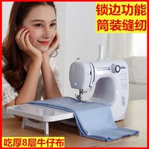 Multifunction home electric multifunction sewing machine with lock edge to eat thick set of knot tailoring clothes caravan Multi-provincial sewn supplement