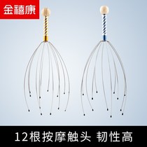 Eight-claw fish five-paws head massager ball bearing scratching head scratching scalp massage Tie extraction extractor