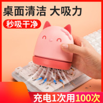Suitable for desktop vacuum cleaner mini dust eraser chip suction pencil gray usb charging desk