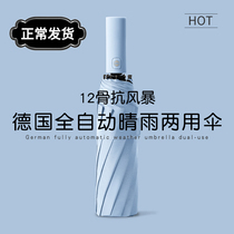 Fully automatic umbrella female male clear and rain dual-use folding large reinforcement thickened thickened anti-wind shading sunscreen sun umbrella