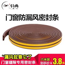 Window sealing strip door seam door bottom windproof and warm leakage plastic steel glass door frame garage soundproof patch windshield artifact