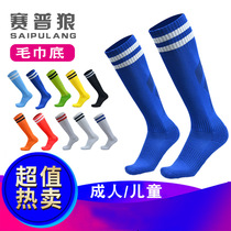 Fencing sword socks Football socks stockings knee non-slip childrens over-the-knee mid-tube cotton kicking black black and white China