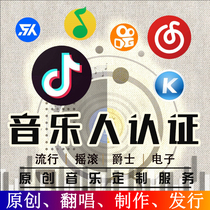 Shake sound Tencent cool dog q music quick hand national k song NetEase cloud musician original cover application for storage and release