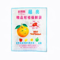 Fruit fresh bag navel orange fresh bag passion fruit lemon Chu orange citrus fruit pomegranate packaging bag