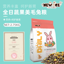 NEW AGE Niuanji full of fruits and vegetables rabbit grain rabbit grain feed 2 75KG adult rabbit staple food