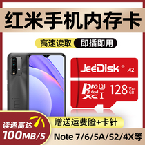 Red Rice Mobile Phone Memory Dedicated Memory Card 128G Xiaomi Redmi Applicable 5x max2 7a 8a note8 cc9 pro k30 high speed storage s
