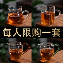 Fair tea leak one set glass kung fu tea set male cup tea heat-resistant accessories tea thickening high-grade Japanese