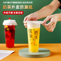 Milk tea leak-proof paper disposable coffee spill-proof paper packing and sealing film gasket sealing cup film Milk Tea takeaway to prevent leakage