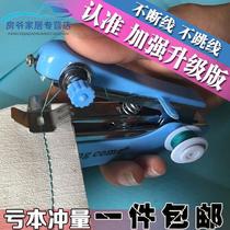 Hand-held seam sealing sealing machine Rice bag woven bag small mini hand-held seam sewing machine micro household