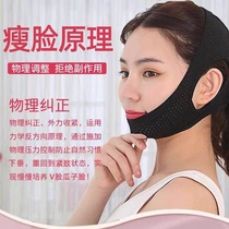 Thin face womens special bandage Small V face artifact Double chin nasolabial fold facial lift tight womens uniform size mask
