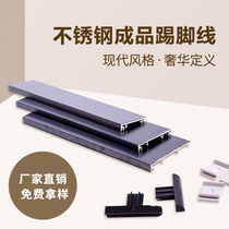 Black Titanium Brushed Mirror Stainless Steel Skirting Line 4 5 6 8 10 12 15cm 304 Silver Brushed Mirror