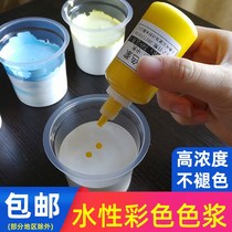 Water-based color paste color interior wall latex paint paint paint Toner high concentration concentrated paint color fine pigment pigment