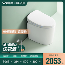 American KEORH small apartment smart toilet integrated fully automatic Home Mini tankless toilet 8834
