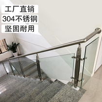 Net red glass stairs handrails guardrail self-installed stainless steel column railing Indoor and outdoor balcony Villa modern and simple