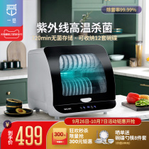 Yimi UV disinfection cabinet household tea set commercial catering baby bottle bowl chopsticks disinfection cupboard cleaning cabinet