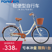 Permanent bicycle womens commuter car 24-inch solid fetus adult adult light male working bicycle