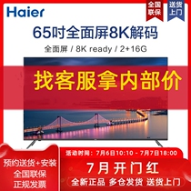 Haier Haier LU65C31(PRO) 65-inch full screen 4K Ultra HD Smart Network LCD TV