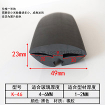 S-type three-port mechanical equipment industrial rubber window strip installation glass aging resistant mosaic waterproof strip