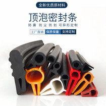 U-shaped boneless top bubble anti-collision silicone temperature-resistant Ding Qing oil-resistant industrial dustproof waterproof shockproof rubber sealing strip