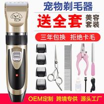 Pet shaving device Electric shearing Cat shaving foot hair fader Teddy dog hair trimmer Shearing hair clipper artifact