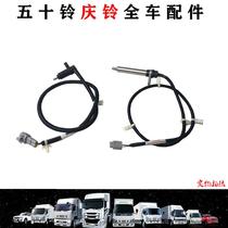 Qingling truck 100P600PKV100KV600 front ABS sensor rear ABS sensor original factory