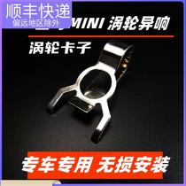 Suitable for BMW turbo abnormal sound clip 1 series 2 series x1x2mini car acceleration click metal abnormal sound clip