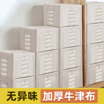 Oxford cloth storage box fabric folding steel frame thickened wardrobe quilt finishing household clothes clothes Banna box
