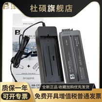 NB-CP2L printer battery charger with Canon awesome fly SELTHY CP1300 CP1200 CP900 CP900