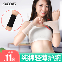 Summer pure cotton thin wrist protection sports sprained wrist band men and women summer joint sheath ultra-thin breathable fashion trend