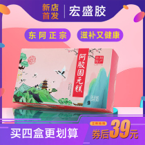 Buy 4 boxes more cost-effective) Ejiao cake ready-to-eat pure handmade Donge donkey Ejiao Guyuan cake boxed Lady qi and blood