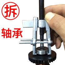 Bearing removal tool two-claw puller small puller Multi-function auto repair puller disassembly and pull bearing puller