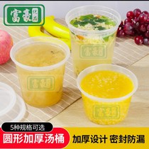 One-sex bowl lunch box thickened sealed soup bowl round fast food takeaway soup cup packed soup bucket dessert round bowl porridge bucket