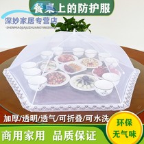 Vegetable cover large number fly-proof food cover home folding solid color table cover covered with vegetables