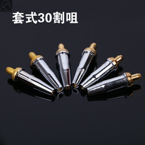 Set propane quick split type G07 30 plum gas stainless steel cutting nozzle cutting nozzle