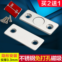 Non-perforated ultra-thin invisible wardrobe door suction sliding door sliding door magnetic drawer Shoe cabinet suction device Door bumper strong magnetic