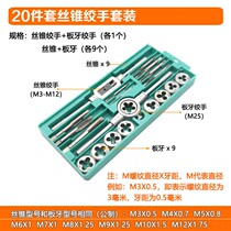 Tap plate tooth set Hand hinge Tapping wire opener Screw tooth opener Manual hardware tools wrench 