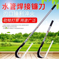 Agricultural sickle grass cutting knife all-steel long handle multi-function harvesting weeding knife outdoor extension double-purpose Scimitar