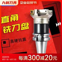 400R cutter face milling cutter head 100 right angle plane CNC CNC disc cutter 63R0 8 milling cutter head APMT1604