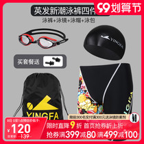 Yingfa swimming trunks mens five-point swimming trunks swimming glasses cap swimming bag set Professional Plus size quick-drying swimsuit equipment