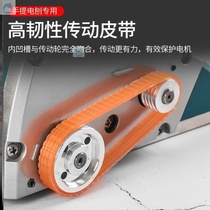 Electric planing belt multifunctional accessories portable woodworking special electric transmission belt rotor Planer conveyor belt conveyor belt