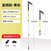 Mountaineering stick cane Outdoor ultra-light telescopic folding mountain climbing crutch Crutch Multi-function crutch female stick Carbon equipment