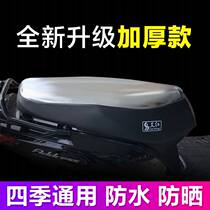 Suzuki UY125 pedal sun protection cushion four seasons Universal UUUE125 thickness waterproof insulation seat cover