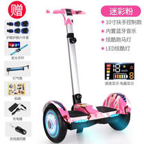 Balancing car flagship store children 8-12 years old scooter girl intelligent somatosensory parallel car with armrest 10 inches