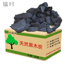 Barbecue carbon fruit wood charcoal household smoke-free litchi charcoal 9 pounds of environmental protection burning outdoor picnic barbecue charcoal