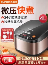 Supoir Rice Cooker Home Multifunction Smart 4L Liter 5 Electric Rice Cooker Steamed Rice 6 Large Capacity Official Flagship Store