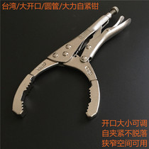 Large opening water pump pliers under water pipe pliers water meter pliers round pipe clamp vigorously clamp universal pipe clamp import