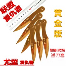 Dart knife saber straight knife self-defense outdoor hunting practice knife (six sets)