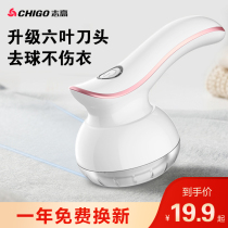 Zhigao hair polisher Mao clothes up to charge home clothing shaved and scraped swoon machine to ball defeaters